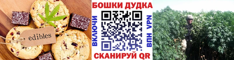 Печенье с ТГК конопля  купить наркотики сайты  Краснокаменск 