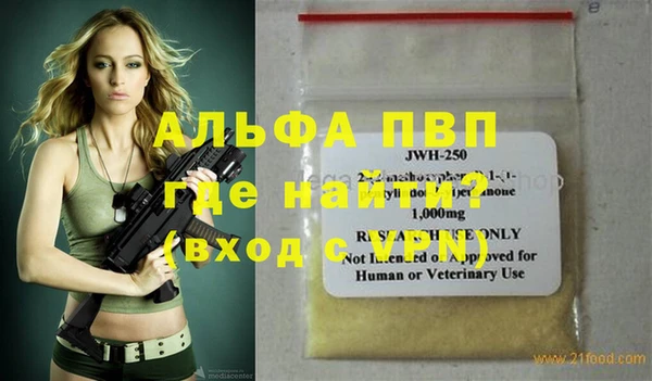 альфа пвп Белоозёрский