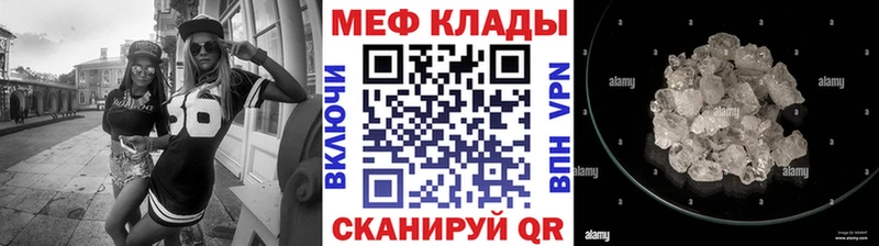 МЕФ VHQ  купить наркотик  Краснокаменск 