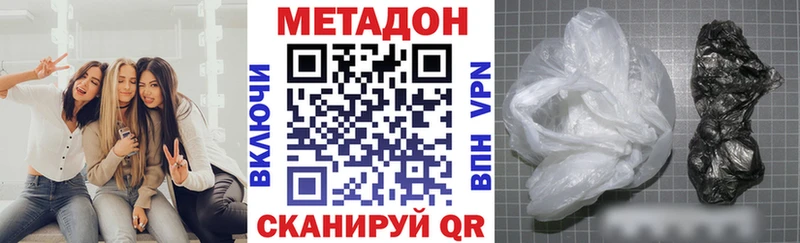 Метадон кристалл  где купить наркотик  Краснокаменск 